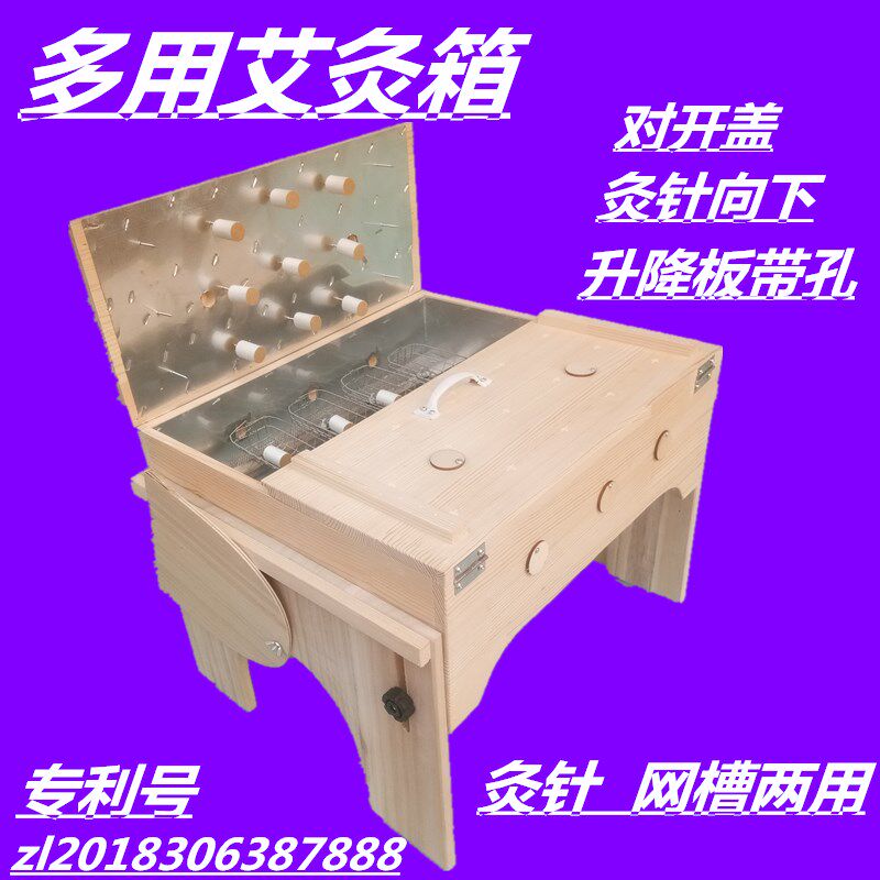 实木制多功能大号腰腿部艾灸盒