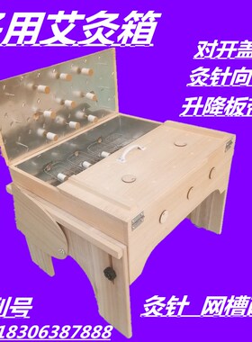 实木制多功能大号腰腿部艾灸盒