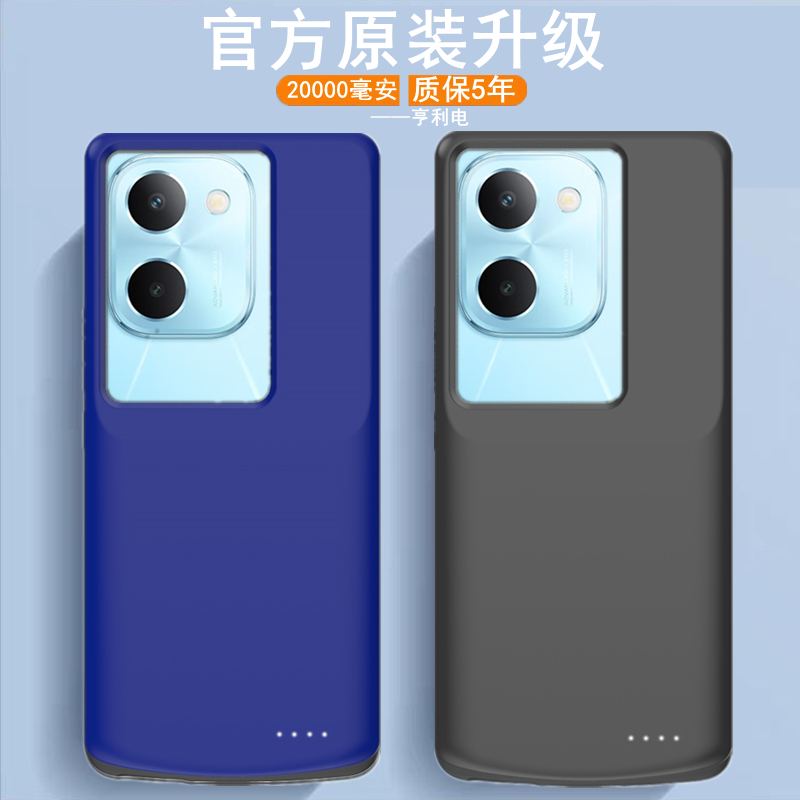 适用vivoY100i背夹电池V2279A壳