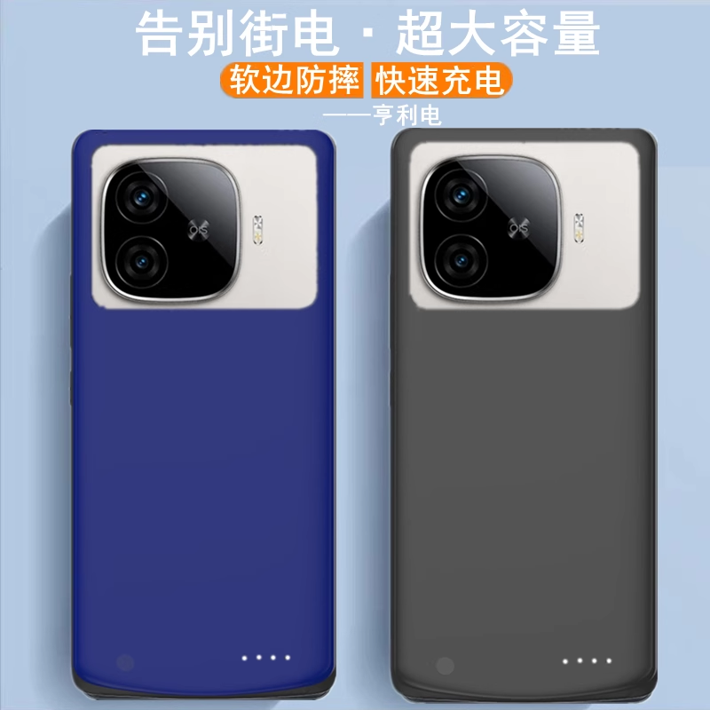 适用vivo iQOO Z9Turbo+背夹电池V2417A手机壳充电宝大容量电源快