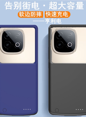 适用vivo iQOO Z10Turbo+背夹电池V2507A手机壳充电宝无线电源薄