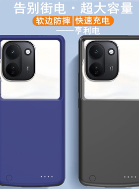 适用vivo Y600Turbo背夹电池V2553A手机壳充电宝大容量电源便携快