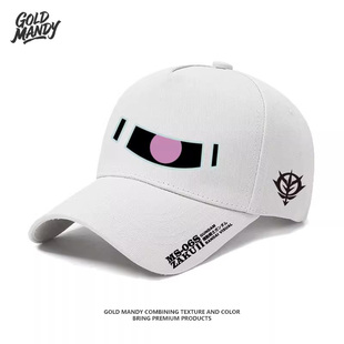 机动战士高达扎古复古潮牌动漫展遮阳棒男女同款棒球帽子鸭舌休闲