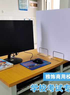 雅饰加厚遮光隔板挡板办公桌屏风隔断书桌塑料办公室防飞沫安全
