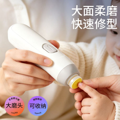 新生儿电动防夹静音磨甲器