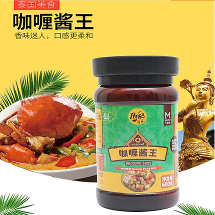 庞师牌咖喱酱王 600克泰式火锅炒饭调料烧烤酱汁家用庞师傅咖喱酱