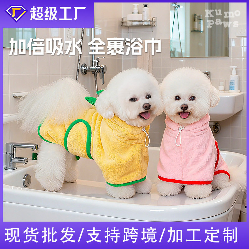 新款宠物浴巾吸水速干毛巾狗狗洗澡浴袍加厚款宠物清洁用品