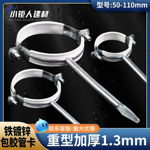 小钜人吊码管卡夹箍加厚固定支架
