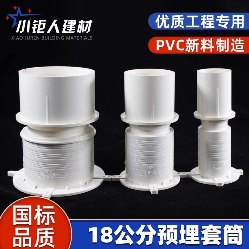 止水节套筒预埋件套管排水管配件