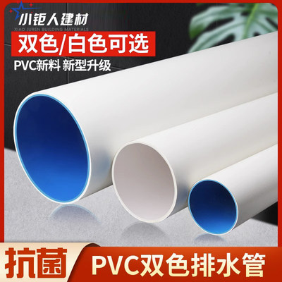 50pvc排水管75圆110塑料