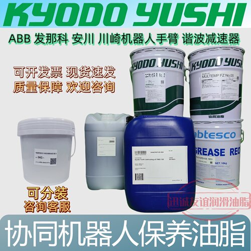 协同润滑脂齿轮油TMO 150 RE0 RE NO.00 PD0 库卡ABB机器人保养油