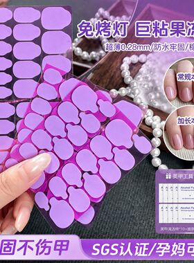 穿戴甲专用果冻胶活性粒子巨牢超粘薄防520水免刻磨双面持久牢固