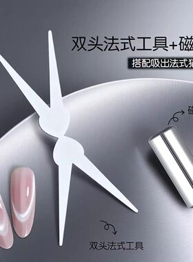 双头深V型法式猫眼磁铁专用辅助工具铁片强力圆柱磁铁吸猫眼短甲
