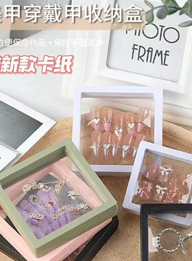 PE膜穿戴甲首饰收纳盒防尘吧唧谷子美甲展示多功能便携收纳工具