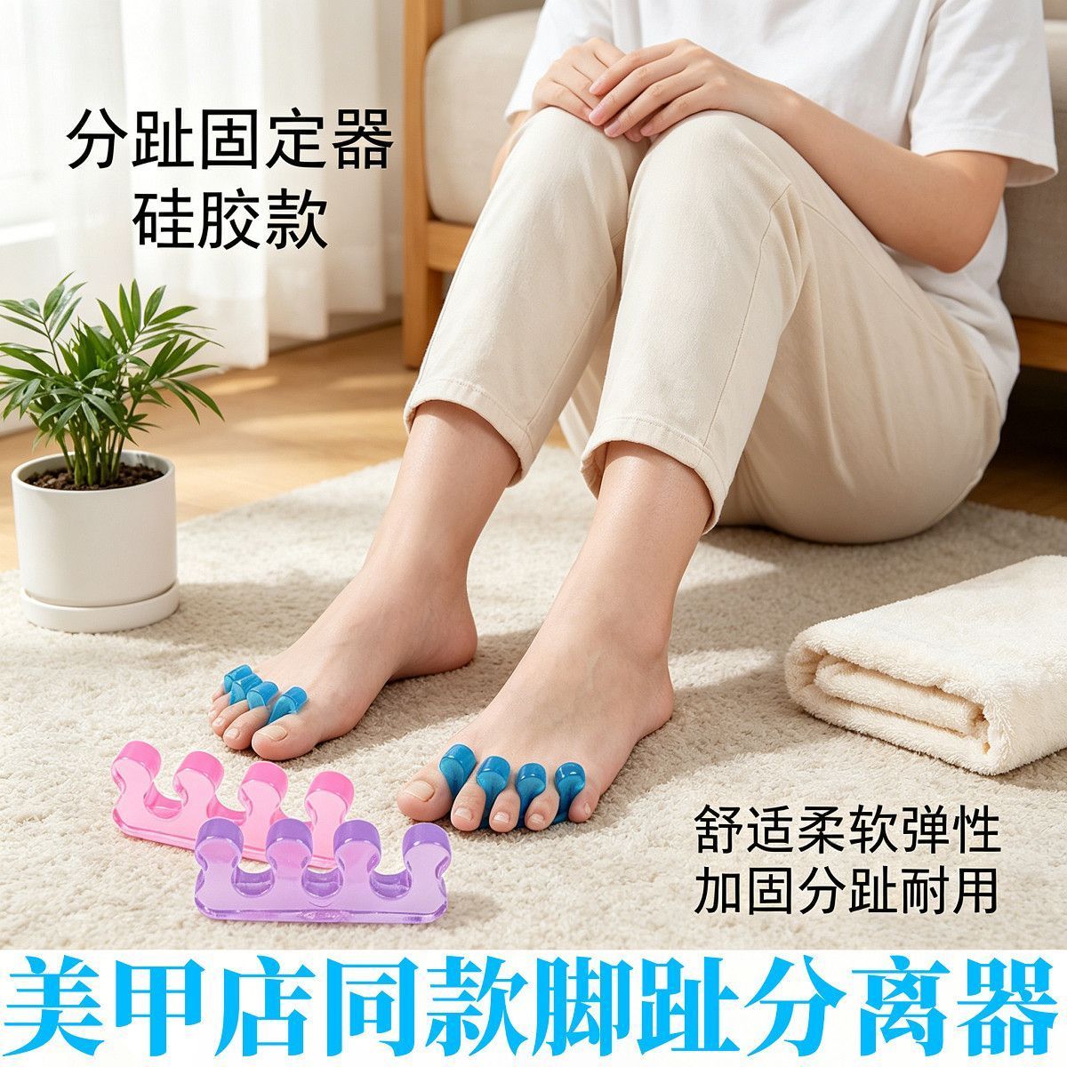 美甲脚趾分指器五指脚趾分离器脚趾重叠矫正器三孔硅胶蓝色纠正大