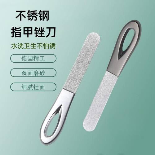 德国不锈钢指甲锉砂条修指甲锉刀磨手指甲神器美甲专用打磨条工具