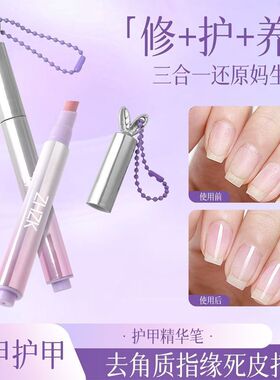 ZHZK3.0升级版三合一精华笔去死皮修养护营养液护理妈生美甲工具