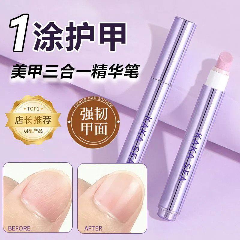 三合一精华笔美甲去死皮指甲缘油营养液受损护理防干修复美甲工具