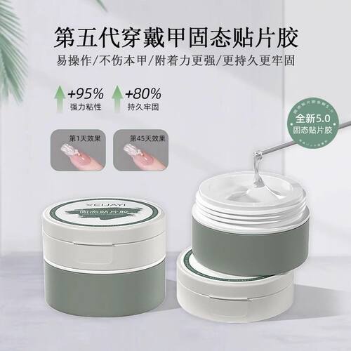 虎宝同款穿戴甲固态胶美甲重复贴2025固态贴片胶照灯不伤甲不黏手