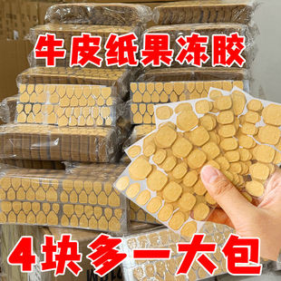【厂家批发价】超薄牛皮纸果冻胶防水强力双面胶美甲贴片穿戴甲