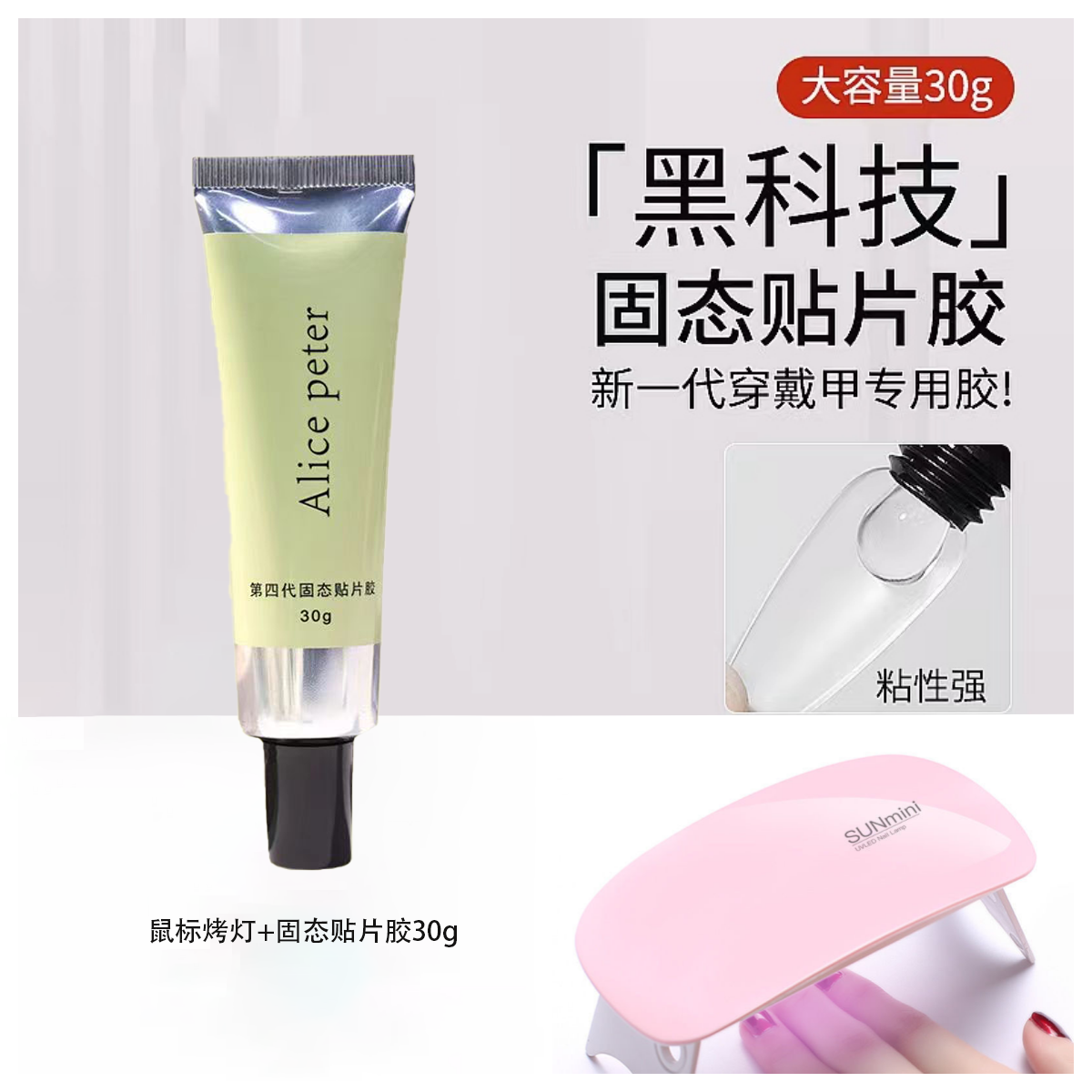 新一代穿戴甲持久牢固不伤手甲片胶软管贴粘手固态贴片胶美甲工具