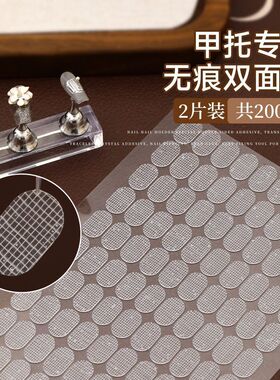 美甲巨粘网格豆豆贴双面胶新透明无痕穿戴甲托固定胶美甲辅助工具