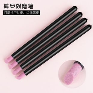 美甲工具石英打磨笔去死皮磨砂条推棒指甲刻磨笔甲面护理修理工具