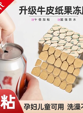 新款牛皮纸巨粘果冻胶防水超牢固穿戴甲专用胶强力粘合果冻美甲胶