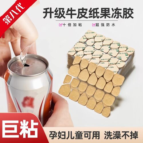 新款牛皮纸巨粘果冻胶防水超牢固穿戴甲专用胶强力粘合果冻美甲胶