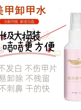 穿戴卸甲水卸甲甲片专用不伤轻松洗甲水解胶剂固态贴片胶美甲店