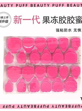 【爆款特卖】超粘胶霸果冻胶超薄穿戴甲专用防水可卸持久美甲贴