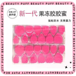 【爆款特卖】超粘胶霸果冻胶超薄穿戴甲专用防水可卸持久美甲贴