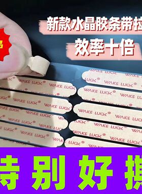 穿戴甲免剪双面胶水晶贴美甲展示卡胶透明无痕双面打板高粘度胶条