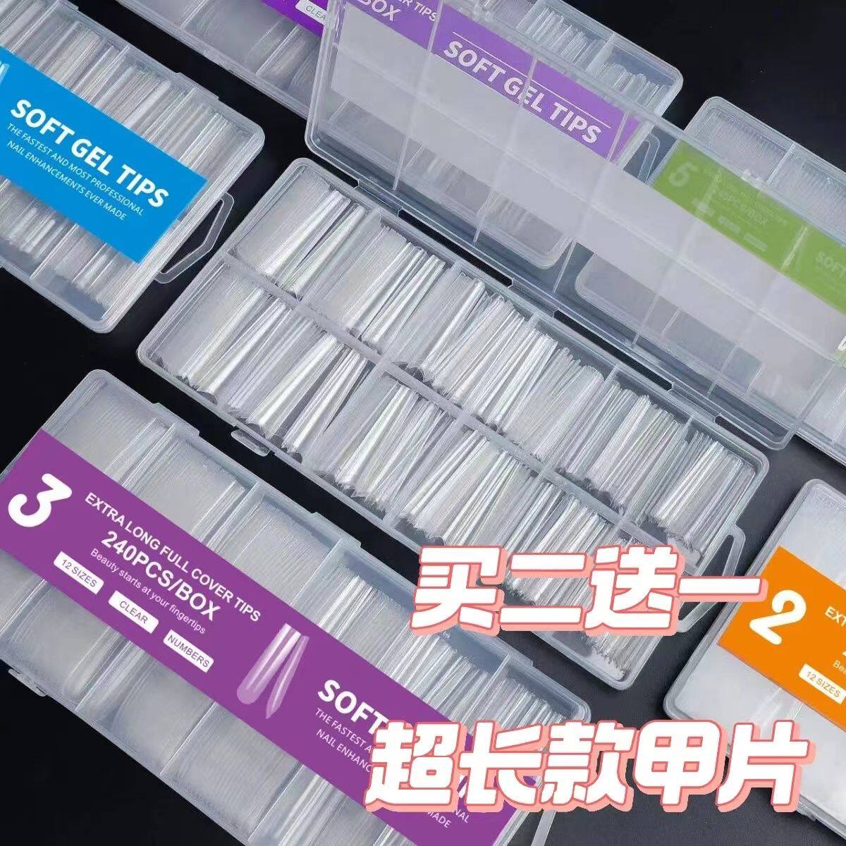 美甲甲片超长水管甲片XXXL假指甲贴片尖形磨砂盒装透明全半贴牛仔,彩妆/香水/美妆工具,美甲工具,淘宝优惠券,粉丝福利购,淘宝优惠卷