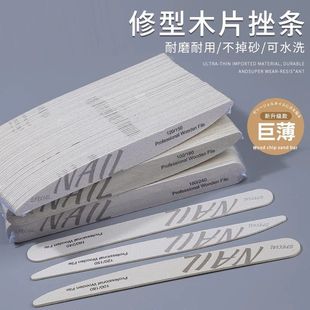 指甲锉磨甲砂条打磨条修甲工具修美甲搓磨砂棒专用戳条套装薄锉刀