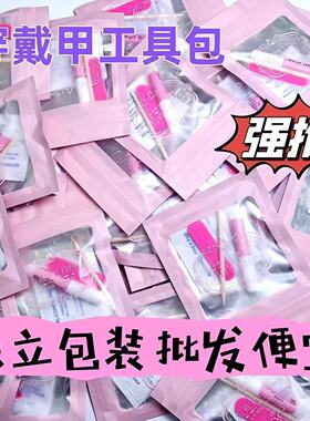 美甲工具包胶水果冻胶酒精棉片搓条一整套美甲胶水穿戴甲工具包