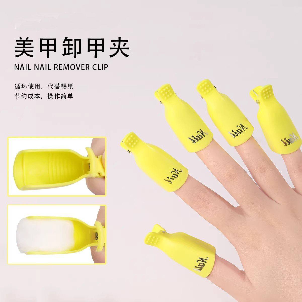 新款洗甲拆甲美甲卸甲神器不伤甲卸指甲油胶洗甲棉专用夹工具套装,彩妆/香水/美妆工具,美甲工具,淘宝优惠券,粉丝福利购,淘宝优惠卷