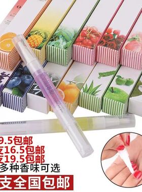 6支美甲营养油笔修复美甲指缘护指甲营养液边缘滋养防倒刺护理液