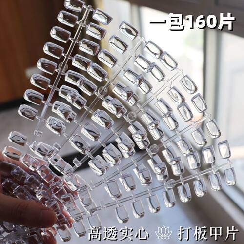 美甲打板甲片色卡打版日式平底实心专用展示方圆练习高透方型甲片