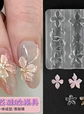日系立体冰花美甲硅胶模具网红百合花浮雕花朵3d美甲花朵饰品模具