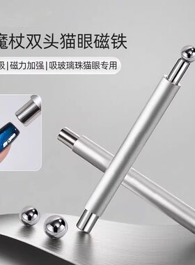 美甲店双头吸铁石吸玻璃珠猫眼磁铁甲油胶专用超强力磁铁美甲工具