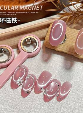 美甲磁铁圆环磁铁强力超强磁力空洞猫眼黑洞猫眼辅助工具法式神器