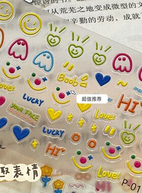 小红书同款童趣表情美甲贴纸高颜值可爱小熊diy涂鸦浮雕立体贴纸