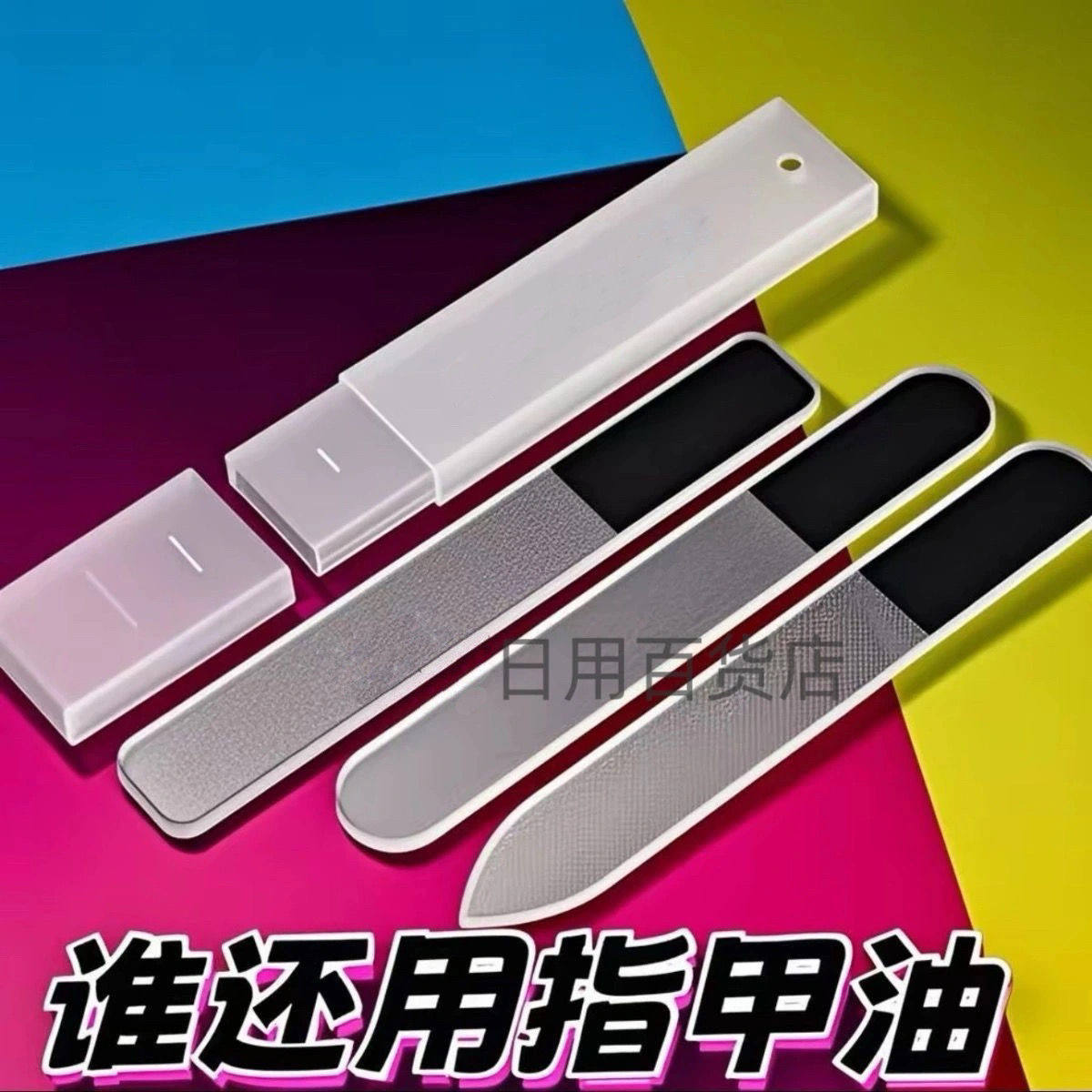 指甲锉纳米水晶玻璃指甲挫条抛光搓亮磨指甲砂条神器婴儿美甲工具