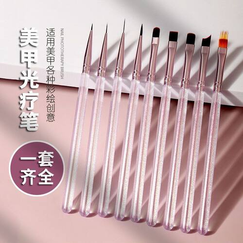 日式冰透激光紫美甲笔刷拉线彩绘套装晕染光疗渐变工具美甲店专用
