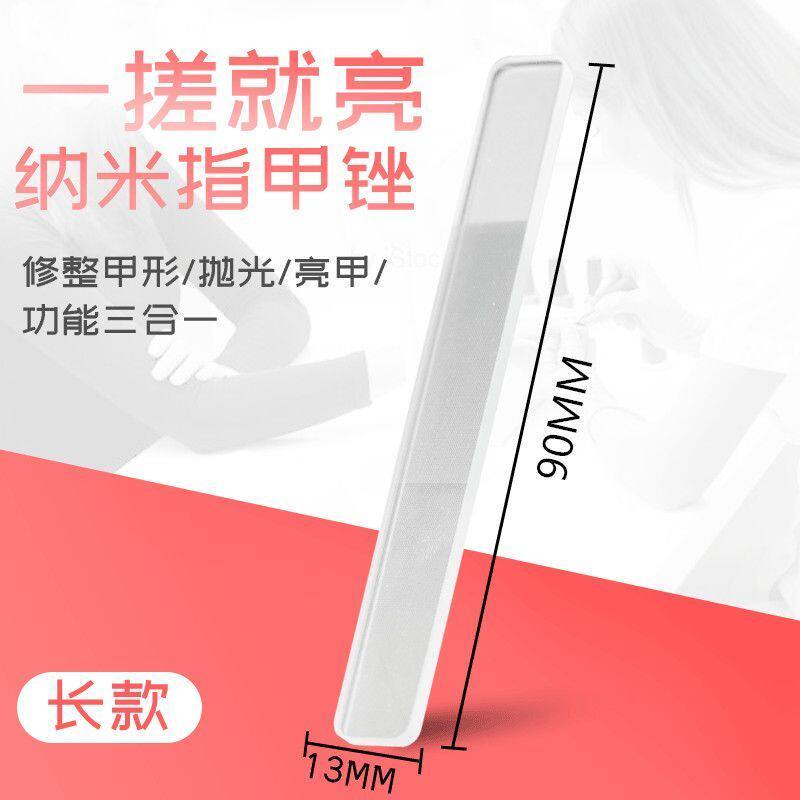 美甲工具抛光纳米玻璃指甲砂条锉磨甲打磨亮甲美甲器抛光修形锉条