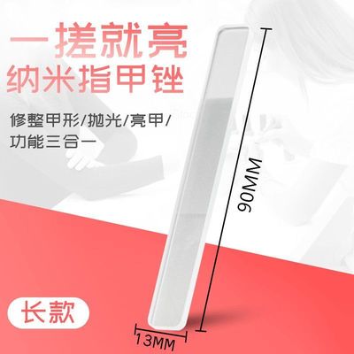 美甲工具抛光纳米玻璃指甲砂条锉磨甲打磨亮甲美甲器抛光修形锉条