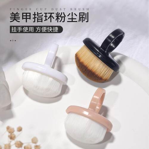 美甲手指刷美甲扫尘刷后缘处理粉尘扣式清洁刷细密笔筒美甲美甲店