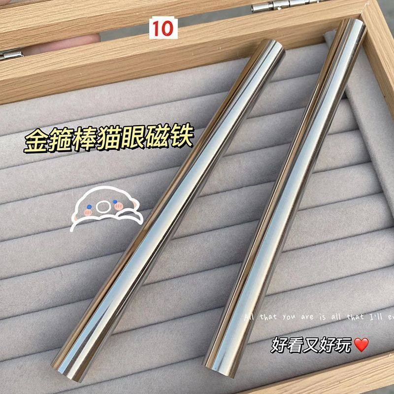 金箍棒磁铁美甲猫眼磁铁新款吸猫眼多功能磁铁加强加粗美甲店同款,彩妆/香水/美妆工具,美甲工具,淘宝优惠券,粉丝福利购,淘宝优惠卷