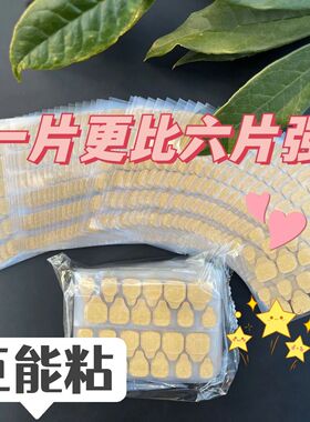 果冻胶美甲贴强力高粘度指甲片双面胶水加粘防水牢固牛皮纸